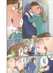 Page 132 of Damette Itte mo Irerun desho?~ Seito to Ofuro de Majiiki Doukyo | 拒絕了你也還是會插入進來不是嗎？和學生在浴室裡高潮絕頂同居 Ch.1-12 - preview thumbnail