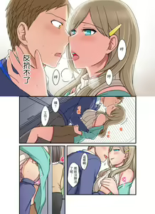 Page 133 of Damette Itte mo Irerun desho?~ Seito to Ofuro de Majiiki Doukyo | 拒絕了你也還是會插入進來不是嗎？和學生在浴室裡高潮絕頂同居 Ch.1-12 - preview thumbnail