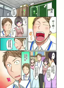 Page 143 of Damette Itte mo Irerun desho?~ Seito to Ofuro de Majiiki Doukyo | 拒絕了你也還是會插入進來不是嗎？和學生在浴室裡高潮絕頂同居 Ch.1-12 - preview thumbnail
