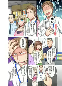 Page 144 of Damette Itte mo Irerun desho?~ Seito to Ofuro de Majiiki Doukyo | 拒絕了你也還是會插入進來不是嗎？和學生在浴室裡高潮絕頂同居 Ch.1-12 - preview thumbnail
