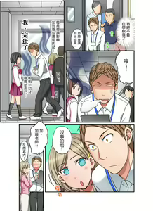 Page 145 of Damette Itte mo Irerun desho?~ Seito to Ofuro de Majiiki Doukyo | 拒絕了你也還是會插入進來不是嗎？和學生在浴室裡高潮絕頂同居 Ch.1-12 - preview thumbnail