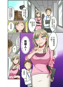 Page 146 of Damette Itte mo Irerun desho?~ Seito to Ofuro de Majiiki Doukyo | 拒絕了你也還是會插入進來不是嗎？和學生在浴室裡高潮絕頂同居 Ch.1-12 - preview thumbnail