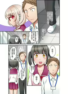 Page 147 of Damette Itte mo Irerun desho?~ Seito to Ofuro de Majiiki Doukyo | 拒絕了你也還是會插入進來不是嗎？和學生在浴室裡高潮絕頂同居 Ch.1-12 - preview thumbnail