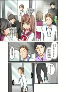 Page 149 of Damette Itte mo Irerun desho?~ Seito to Ofuro de Majiiki Doukyo | 拒絕了你也還是會插入進來不是嗎？和學生在浴室裡高潮絕頂同居 Ch.1-12 - preview thumbnail