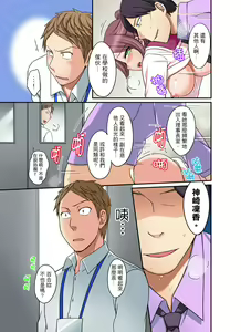 Page 162 of Damette Itte mo Irerun desho?~ Seito to Ofuro de Majiiki Doukyo | 拒絕了你也還是會插入進來不是嗎？和學生在浴室裡高潮絕頂同居 Ch.1-12 - preview thumbnail