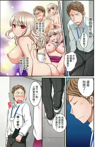 Page 166 of Damette Itte mo Irerun desho?~ Seito to Ofuro de Majiiki Doukyo | 拒絕了你也還是會插入進來不是嗎？和學生在浴室裡高潮絕頂同居 Ch.1-12 - preview thumbnail