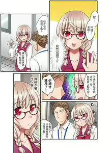 Page 167 of Damette Itte mo Irerun desho?~ Seito to Ofuro de Majiiki Doukyo | 拒絕了你也還是會插入進來不是嗎？和學生在浴室裡高潮絕頂同居 Ch.1-12 - preview thumbnail