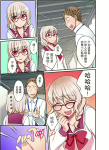 Page 170 of Damette Itte mo Irerun desho?~ Seito to Ofuro de Majiiki Doukyo | 拒絕了你也還是會插入進來不是嗎？和學生在浴室裡高潮絕頂同居 Ch.1-12 - preview thumbnail