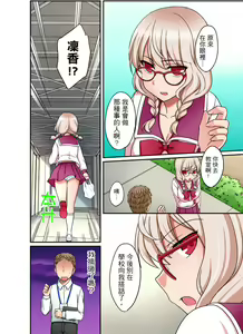 Page 171 of Damette Itte mo Irerun desho?~ Seito to Ofuro de Majiiki Doukyo | 拒絕了你也還是會插入進來不是嗎？和學生在浴室裡高潮絕頂同居 Ch.1-12 - preview thumbnail