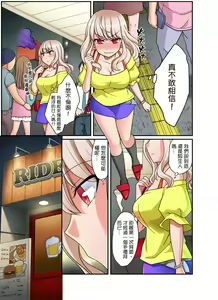 Page 172 of Damette Itte mo Irerun desho?~ Seito to Ofuro de Majiiki Doukyo | 拒絕了你也還是會插入進來不是嗎？和學生在浴室裡高潮絕頂同居 Ch.1-12 - preview thumbnail