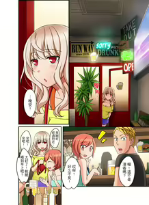 Page 173 of Damette Itte mo Irerun desho?~ Seito to Ofuro de Majiiki Doukyo | 拒絕了你也還是會插入進來不是嗎？和學生在浴室裡高潮絕頂同居 Ch.1-12 - preview thumbnail