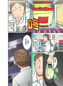 Page 175 of Damette Itte mo Irerun desho?~ Seito to Ofuro de Majiiki Doukyo | 拒絕了你也還是會插入進來不是嗎？和學生在浴室裡高潮絕頂同居 Ch.1-12 - preview thumbnail