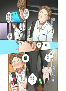 Page 177 of Damette Itte mo Irerun desho?~ Seito to Ofuro de Majiiki Doukyo | 拒絕了你也還是會插入進來不是嗎？和學生在浴室裡高潮絕頂同居 Ch.1-12 - preview thumbnail