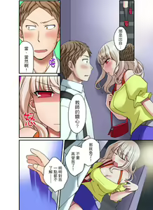 Page 182 of Damette Itte mo Irerun desho?~ Seito to Ofuro de Majiiki Doukyo | 拒絕了你也還是會插入進來不是嗎？和學生在浴室裡高潮絕頂同居 Ch.1-12 - preview thumbnail
