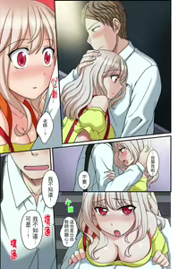 Page 183 of Damette Itte mo Irerun desho?~ Seito to Ofuro de Majiiki Doukyo | 拒絕了你也還是會插入進來不是嗎？和學生在浴室裡高潮絕頂同居 Ch.1-12 - preview thumbnail