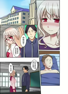 Page 195 of Damette Itte mo Irerun desho?~ Seito to Ofuro de Majiiki Doukyo | 拒絕了你也還是會插入進來不是嗎？和學生在浴室裡高潮絕頂同居 Ch.1-12 - preview thumbnail