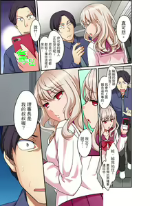 Page 197 of Damette Itte mo Irerun desho?~ Seito to Ofuro de Majiiki Doukyo | 拒絕了你也還是會插入進來不是嗎？和學生在浴室裡高潮絕頂同居 Ch.1-12 - preview thumbnail