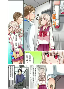 Page 198 of Damette Itte mo Irerun desho?~ Seito to Ofuro de Majiiki Doukyo | 拒絕了你也還是會插入進來不是嗎？和學生在浴室裡高潮絕頂同居 Ch.1-12 - preview thumbnail