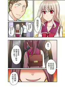 Page 200 of Damette Itte mo Irerun desho?~ Seito to Ofuro de Majiiki Doukyo | 拒絕了你也還是會插入進來不是嗎？和學生在浴室裡高潮絕頂同居 Ch.1-12 - preview thumbnail