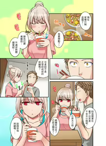 Page 204 of Damette Itte mo Irerun desho?~ Seito to Ofuro de Majiiki Doukyo | 拒絕了你也還是會插入進來不是嗎？和學生在浴室裡高潮絕頂同居 Ch.1-12 - preview thumbnail