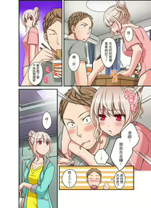Page 205 of Damette Itte mo Irerun desho?~ Seito to Ofuro de Majiiki Doukyo | 拒絕了你也還是會插入進來不是嗎？和學生在浴室裡高潮絕頂同居 Ch.1-12 - preview thumbnail
