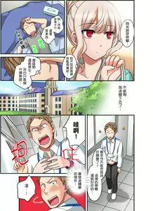 Page 206 of Damette Itte mo Irerun desho?~ Seito to Ofuro de Majiiki Doukyo | 拒絕了你也還是會插入進來不是嗎？和學生在浴室裡高潮絕頂同居 Ch.1-12 - preview thumbnail