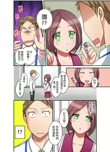 Page 207 of Damette Itte mo Irerun desho?~ Seito to Ofuro de Majiiki Doukyo | 拒絕了你也還是會插入進來不是嗎？和學生在浴室裡高潮絕頂同居 Ch.1-12 - preview thumbnail