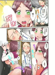 Page 216 of Damette Itte mo Irerun desho?~ Seito to Ofuro de Majiiki Doukyo | 拒絕了你也還是會插入進來不是嗎？和學生在浴室裡高潮絕頂同居 Ch.1-12 - preview thumbnail