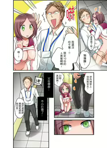Page 221 of Damette Itte mo Irerun desho?~ Seito to Ofuro de Majiiki Doukyo | 拒絕了你也還是會插入進來不是嗎？和學生在浴室裡高潮絕頂同居 Ch.1-12 - preview thumbnail