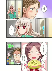 Page 223 of Damette Itte mo Irerun desho?~ Seito to Ofuro de Majiiki Doukyo | 拒絕了你也還是會插入進來不是嗎？和學生在浴室裡高潮絕頂同居 Ch.1-12 - preview thumbnail