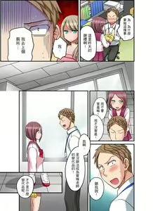 Page 224 of Damette Itte mo Irerun desho?~ Seito to Ofuro de Majiiki Doukyo | 拒絕了你也還是會插入進來不是嗎？和學生在浴室裡高潮絕頂同居 Ch.1-12 - preview thumbnail
