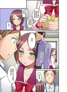 Page 225 of Damette Itte mo Irerun desho?~ Seito to Ofuro de Majiiki Doukyo | 拒絕了你也還是會插入進來不是嗎？和學生在浴室裡高潮絕頂同居 Ch.1-12 - preview thumbnail