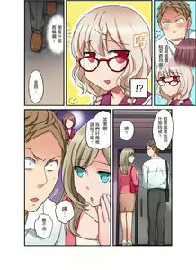 Page 228 of Damette Itte mo Irerun desho?~ Seito to Ofuro de Majiiki Doukyo | 拒絕了你也還是會插入進來不是嗎？和學生在浴室裡高潮絕頂同居 Ch.1-12 - preview thumbnail