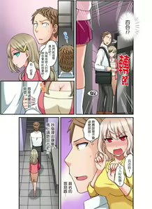 Page 229 of Damette Itte mo Irerun desho?~ Seito to Ofuro de Majiiki Doukyo | 拒絕了你也還是會插入進來不是嗎？和學生在浴室裡高潮絕頂同居 Ch.1-12 - preview thumbnail