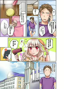 Page 23 of Damette Itte mo Irerun desho?~ Seito to Ofuro de Majiiki Doukyo | 拒絕了你也還是會插入進來不是嗎？和學生在浴室裡高潮絕頂同居 Ch.1-12 - preview thumbnail