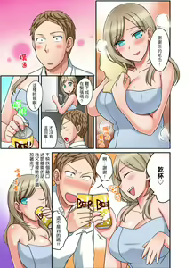 Page 231 of Damette Itte mo Irerun desho?~ Seito to Ofuro de Majiiki Doukyo | 拒絕了你也還是會插入進來不是嗎？和學生在浴室裡高潮絕頂同居 Ch.1-12 - preview thumbnail