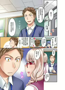 Page 24 of Damette Itte mo Irerun desho?~ Seito to Ofuro de Majiiki Doukyo | 拒絕了你也還是會插入進來不是嗎？和學生在浴室裡高潮絕頂同居 Ch.1-12 - preview thumbnail