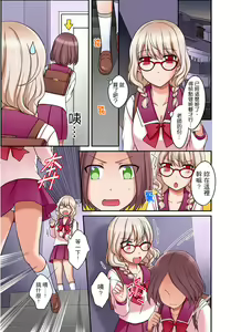 Page 245 of Damette Itte mo Irerun desho?~ Seito to Ofuro de Majiiki Doukyo | 拒絕了你也還是會插入進來不是嗎？和學生在浴室裡高潮絕頂同居 Ch.1-12 - preview thumbnail