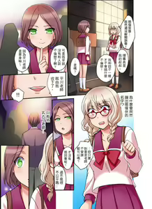 Page 247 of Damette Itte mo Irerun desho?~ Seito to Ofuro de Majiiki Doukyo | 拒絕了你也還是會插入進來不是嗎？和學生在浴室裡高潮絕頂同居 Ch.1-12 - preview thumbnail