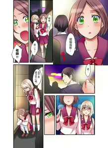 Page 248 of Damette Itte mo Irerun desho?~ Seito to Ofuro de Majiiki Doukyo | 拒絕了你也還是會插入進來不是嗎？和學生在浴室裡高潮絕頂同居 Ch.1-12 - preview thumbnail