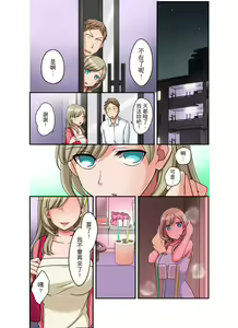 Page 249 of Damette Itte mo Irerun desho?~ Seito to Ofuro de Majiiki Doukyo | 拒絕了你也還是會插入進來不是嗎？和學生在浴室裡高潮絕頂同居 Ch.1-12 - preview thumbnail