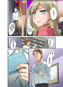 Page 250 of Damette Itte mo Irerun desho?~ Seito to Ofuro de Majiiki Doukyo | 拒絕了你也還是會插入進來不是嗎？和學生在浴室裡高潮絕頂同居 Ch.1-12 - preview thumbnail