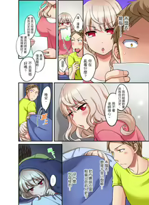 Page 253 of Damette Itte mo Irerun desho?~ Seito to Ofuro de Majiiki Doukyo | 拒絕了你也還是會插入進來不是嗎？和學生在浴室裡高潮絕頂同居 Ch.1-12 - preview thumbnail