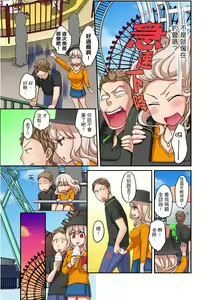 Page 256 of Damette Itte mo Irerun desho?~ Seito to Ofuro de Majiiki Doukyo | 拒絕了你也還是會插入進來不是嗎？和學生在浴室裡高潮絕頂同居 Ch.1-12 - preview thumbnail