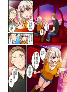 Page 257 of Damette Itte mo Irerun desho?~ Seito to Ofuro de Majiiki Doukyo | 拒絕了你也還是會插入進來不是嗎？和學生在浴室裡高潮絕頂同居 Ch.1-12 - preview thumbnail