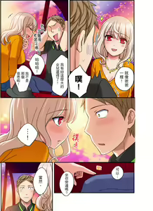 Page 258 of Damette Itte mo Irerun desho?~ Seito to Ofuro de Majiiki Doukyo | 拒絕了你也還是會插入進來不是嗎？和學生在浴室裡高潮絕頂同居 Ch.1-12 - preview thumbnail