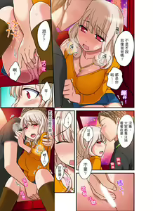 Page 260 of Damette Itte mo Irerun desho?~ Seito to Ofuro de Majiiki Doukyo | 拒絕了你也還是會插入進來不是嗎？和學生在浴室裡高潮絕頂同居 Ch.1-12 - preview thumbnail