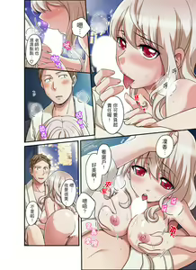 Page 267 of Damette Itte mo Irerun desho?~ Seito to Ofuro de Majiiki Doukyo | 拒絕了你也還是會插入進來不是嗎？和學生在浴室裡高潮絕頂同居 Ch.1-12 - preview thumbnail