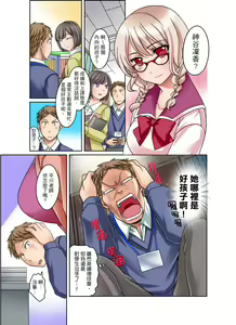 Page 27 of Damette Itte mo Irerun desho?~ Seito to Ofuro de Majiiki Doukyo | 拒絕了你也還是會插入進來不是嗎？和學生在浴室裡高潮絕頂同居 Ch.1-12 - preview thumbnail