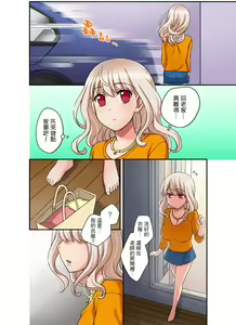 Page 273 of Damette Itte mo Irerun desho?~ Seito to Ofuro de Majiiki Doukyo | 拒絕了你也還是會插入進來不是嗎？和學生在浴室裡高潮絕頂同居 Ch.1-12 - preview thumbnail